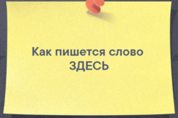 Пользователь не найден кракен что делать